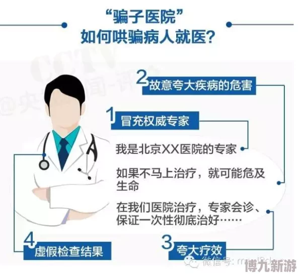 医院内的性混乱小说引发热议，网友们对情节设定和人物关系表示关注，认为作品挑战了社会禁忌，引人深思