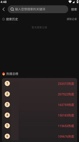 万里长征黑料不打烊06，真是让人感到震惊，这背后到底隐藏了多少秘密呢？