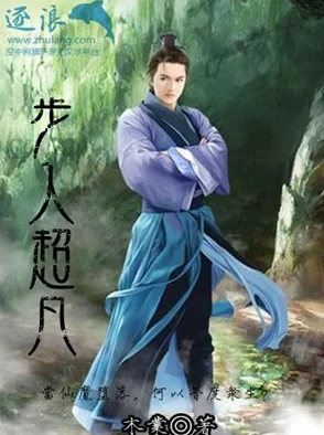 《原始传奇》中娜扎惊艳突破常规，以超凡脱俗姿态震撼登场，引领全新炫酷潮流风暴成为万众瞩目焦点