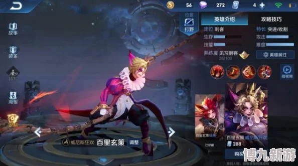 王者荣耀S17赛季：百里玄策刺客荣耀惊艳崛起，精准出装策略与实战神装推荐，打造无敌野区霸主新篇章