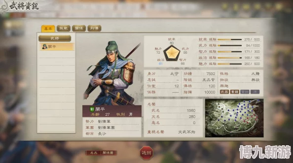 三国志8重制版：详尽解析武将身份步步高升的顺序与策略