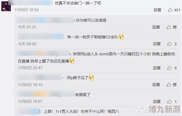 337p人体大尺度啪啪私拍：最新动态曝光，内容引发热议，网友纷纷讨论其背后的故事与影响