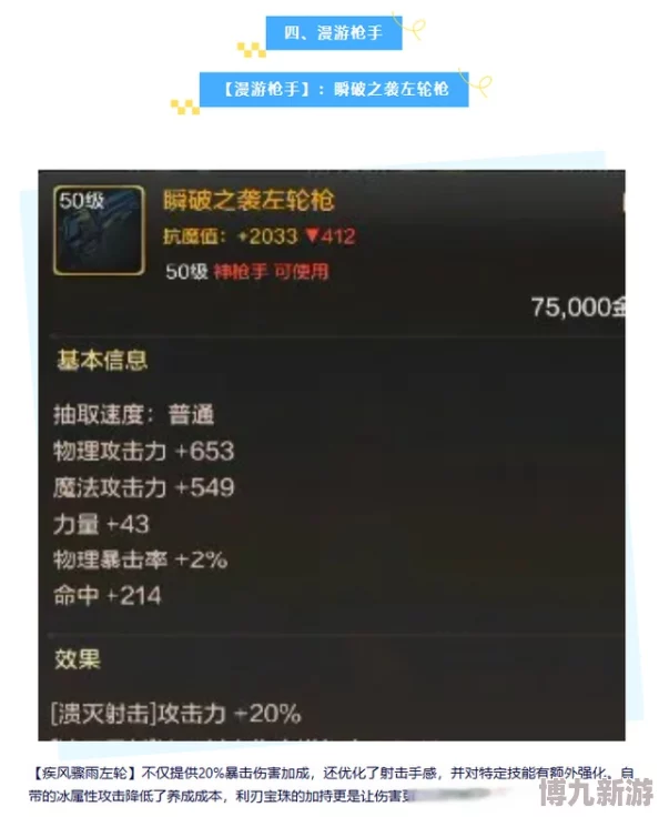DNF手游暮光陨星短靴装备属性深度解析，惊喜消息：全新强化属性即将上线！