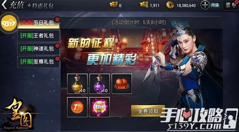 《皇图》7月27日10时iOS与安卓双平台新服震撼开启，惊喜福利活动携海量好礼等你来拿！