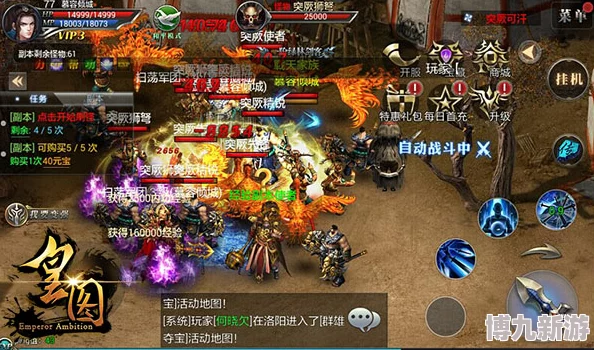 《皇图》7月27日10时iOS与安卓双平台新服震撼开启，惊喜福利活动携海量好礼等你来拿！