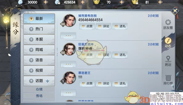 烈火如歌手游惊喜揭秘：免费包子机缘任务全攻略，轻松解锁隐藏福利秘籍！