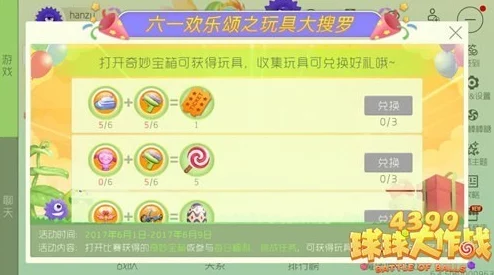 球球大作战疯狂动物城全新获取攻略揭秘，图鉴大全一览无遗，更有惊喜限定皮肤等你拿！