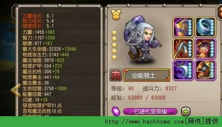 刀塔传奇全能骑士技能释放顺序揭秘：从全不能到全能，惊喜重做来袭！