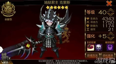 七骑士地狱总司令诺克斯技能全面介绍，惊喜消息：新增专属绝技震撼登场！