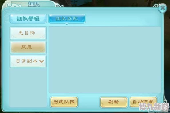 仙剑奇侠传3D回合帮派组队系统全新玩法深度剖析，惊喜消息：新增跨服组队功能详解！