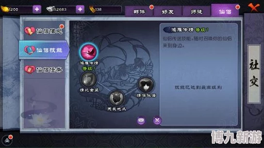仙剑奇侠传3D回合帮派组队系统全新玩法深度剖析，惊喜消息：新增跨服组队功能详解！