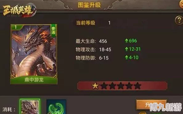 异次元英雄传惊喜揭秘：公孙胜武将技能图鉴全面升级，解锁全新战斗奥义！