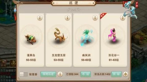 问道手游双倍点数高效用法揭秘，惊喜消息：限时活动助力点数翻倍再升级！