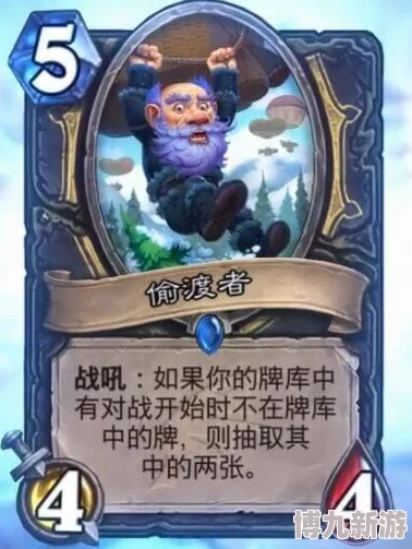 炉石传说啦啦啦竞技场盗贼12胜，惊喜爆料：解锁全新隐藏成就与传奇卡牌！