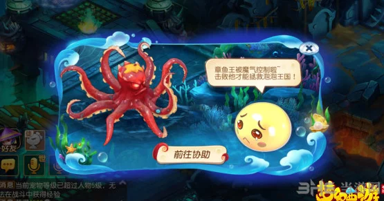 梦幻西游手游海底世界全新玩法攻略大揭秘：惊喜消息！解锁神秘宝藏与未知奇遇等你来探索