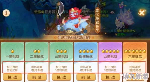 梦幻西游手游海底世界全新玩法攻略大揭秘：惊喜消息！解锁神秘宝藏与未知奇遇等你来探索