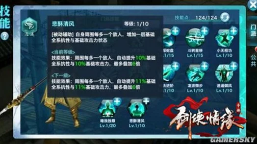 惊喜揭秘！抗打能力超群，剑侠情缘手游杨熙烈技能深度分析及全新强化来袭