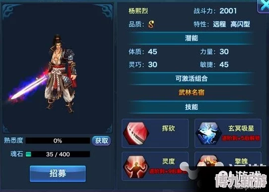 惊喜揭秘！抗打能力超群，剑侠情缘手游杨熙烈技能深度分析及全新强化来袭