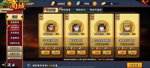 火影忍者手游惊喜登陆福利！微信及QQ游戏中心特权全面解析，限定礼包等你来领！
