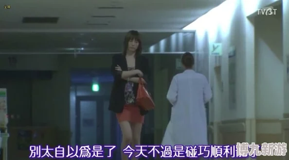 护士HD老师fre0性XXX更新至1080P高清完整版资源已发布