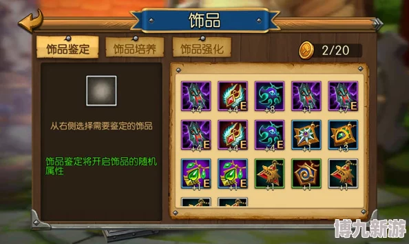 召唤师联盟惊喜揭秘：时光沙漏法术装备全新属性与顶级攻略来袭！