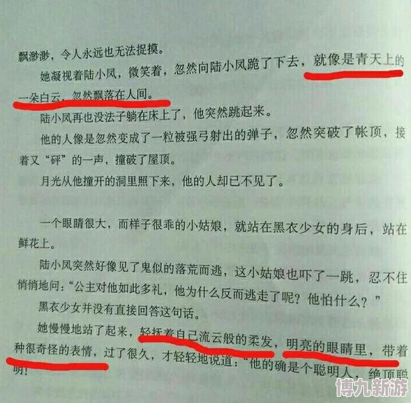 沈小峰李甜翠萍书名内容低俗情节老套文笔幼稚浪费时间读者评价差