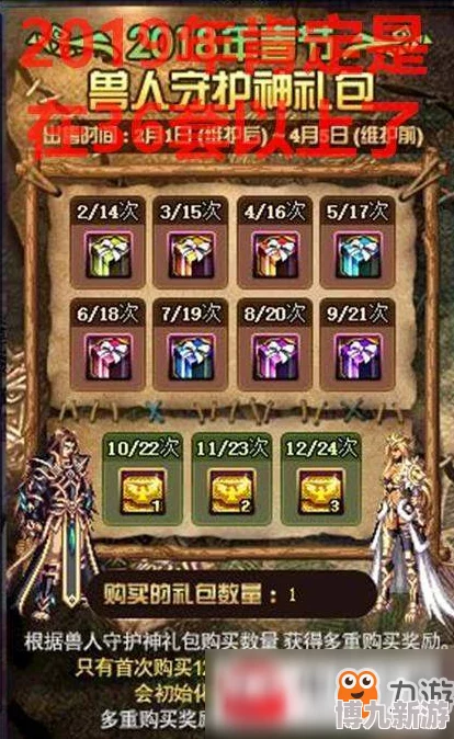 DNF新年套爆料：2024年春节至尊与普通光环该如何选择
