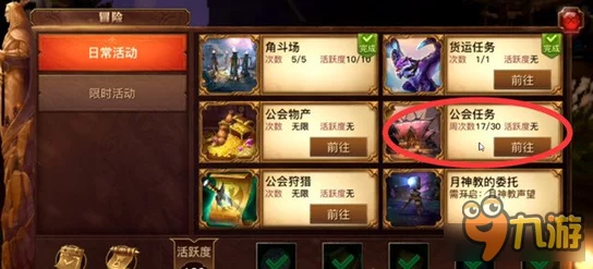 独家爆料！光明大陆公会答题全攻略：速通技巧与答案揭秘