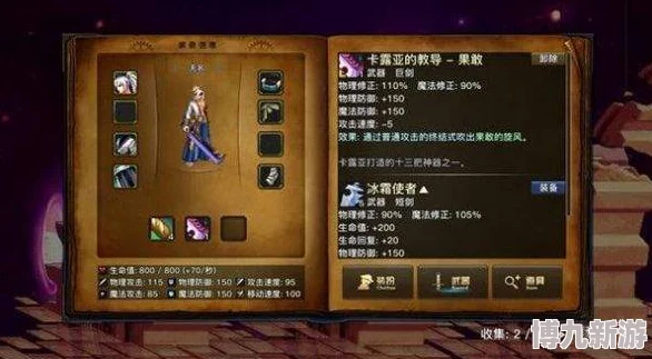 DNF手游缠龙圆舞棍图鉴大揭秘：属性技能全爆料抢先看