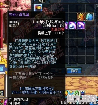 DNF手游重磅爆料：无轩之幻魄图鉴详解及稀有道具曝光