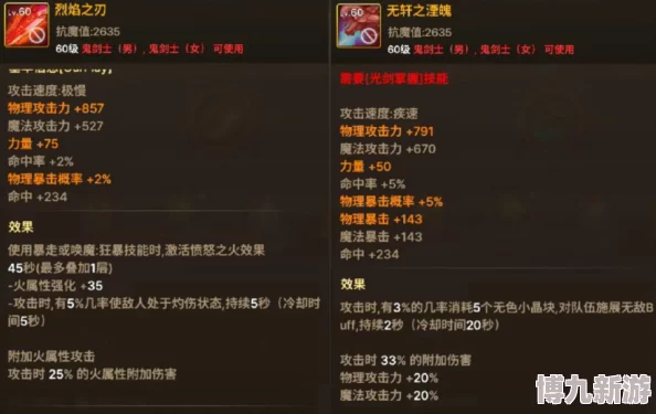 DNF手游重磅爆料：无轩之幻魄图鉴详解及稀有道具曝光