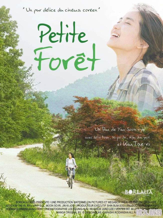 美味的三姐妹LittleForest探索人与自然和谐共生以及对简单生活的热爱