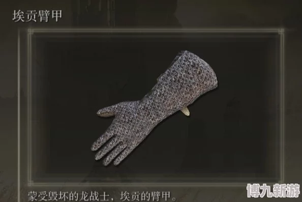 爆料！艾尔登法环中最帅气的拳套究竟是哪一款？