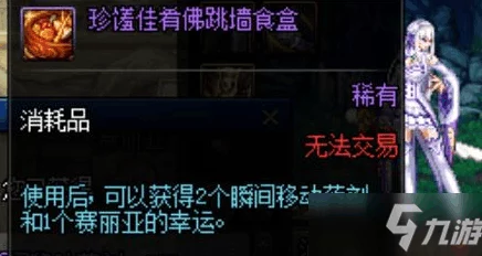 DNF手游爆料：魔女花妖法杖图鉴详解及属性曝光