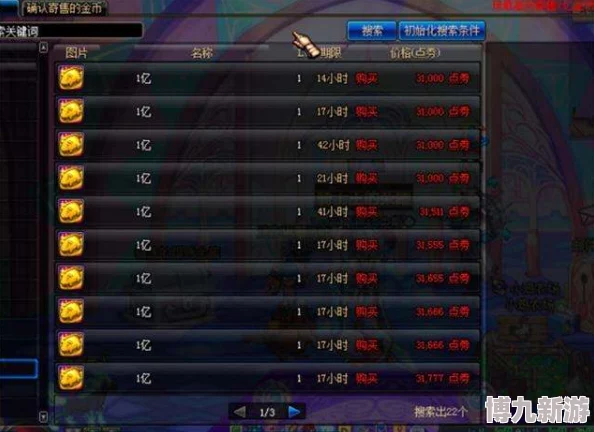 DNF强化垫子价格揭秘：普通垫子性价比最高，如何选择更便宜？
