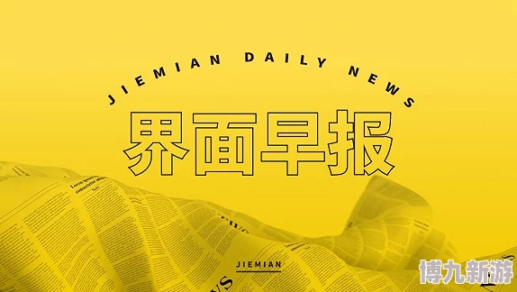 黄网站色成年片在线观看涉嫌传播非法色情内容已被举报至相关部门