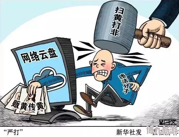 激情图片激情视频内容低俗传播不良信息已被举报