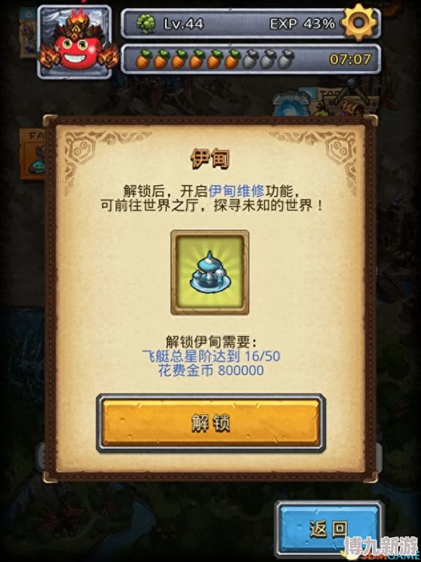 不思议迷宫泰伏努特图鉴爆料：全新技能与背景故事揭秘
