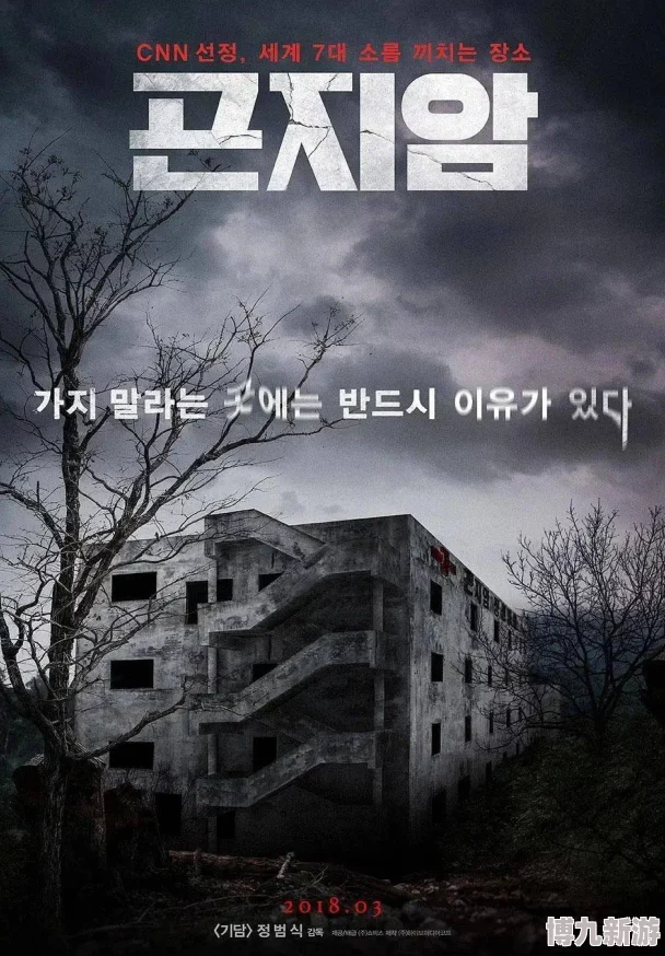 오피스사무실韩国惊悚片经典之作重磅回归敬请期待