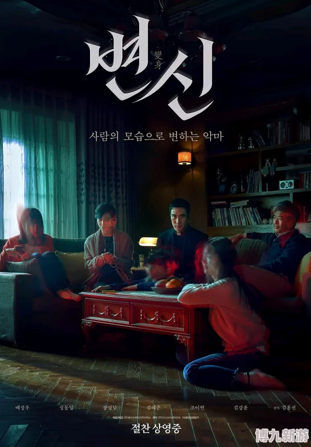 오피스사무실韩国惊悚片经典之作重磅回归敬请期待