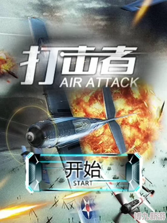 战争雷霆空战爆料：深度解析哪个系飞机更具优势