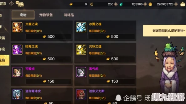 DNF手游喵喵魔杖图鉴重磅爆料：属性技能全解析