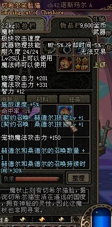 DNF手游喵喵魔杖图鉴重磅爆料：属性技能全解析