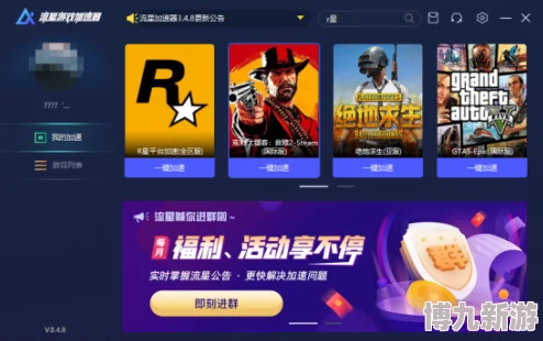 酷猫游戏加速器畅玩全球游戏超低延迟极速稳定