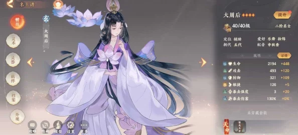忘川风华录李清照技能全揭秘：控制与输出兼备的才女爆料