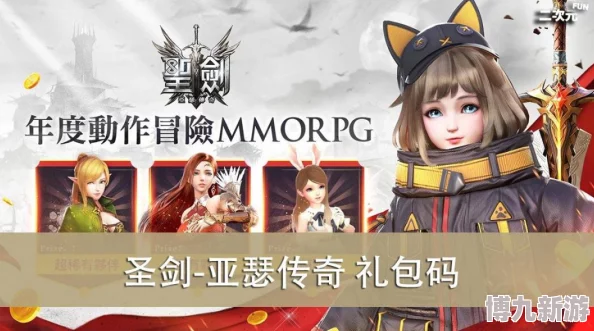 亚瑟王传奇重大更新！新手必看：精选兑换码&虚宝码序号爆料推荐