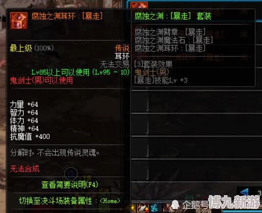 DNF装备选择大揭秘：史诗与传承，2025新版本谁更胜一筹？