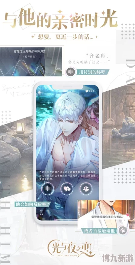 《光与夜之恋》阡陌绮绘第1天全攻略：首日爆料信息大公开