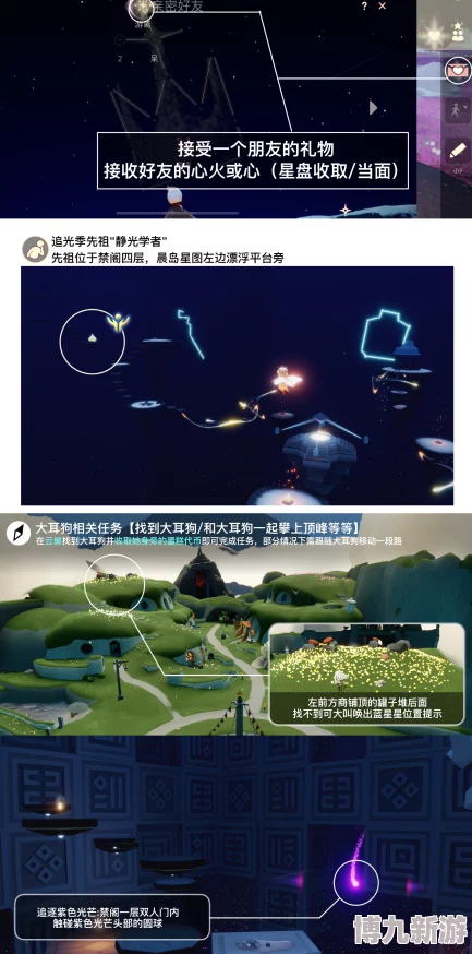 光遇音乐节活动代币获取攻略：揭秘云巢地图与每日烛火爆料位置