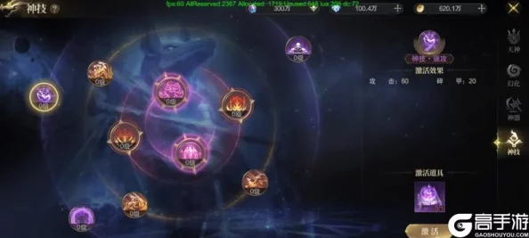 《神域纪元》天启宝典揭秘：宇宙召唤仪式，天神降临震撼爆料！